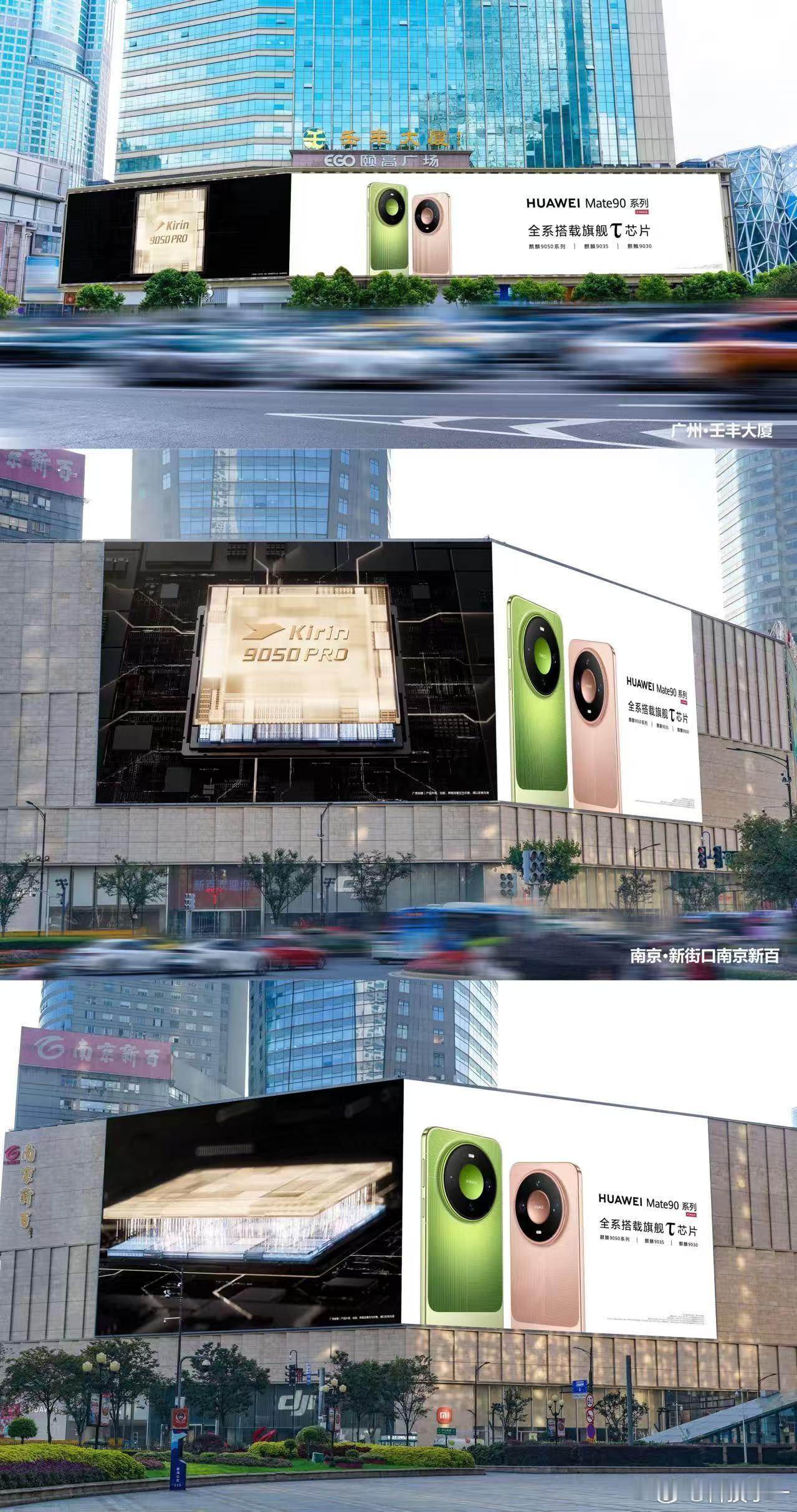 就在刚刚，华为董事、终端BG CEO何刚揭秘了华为 Mate 90系列的十大黑科