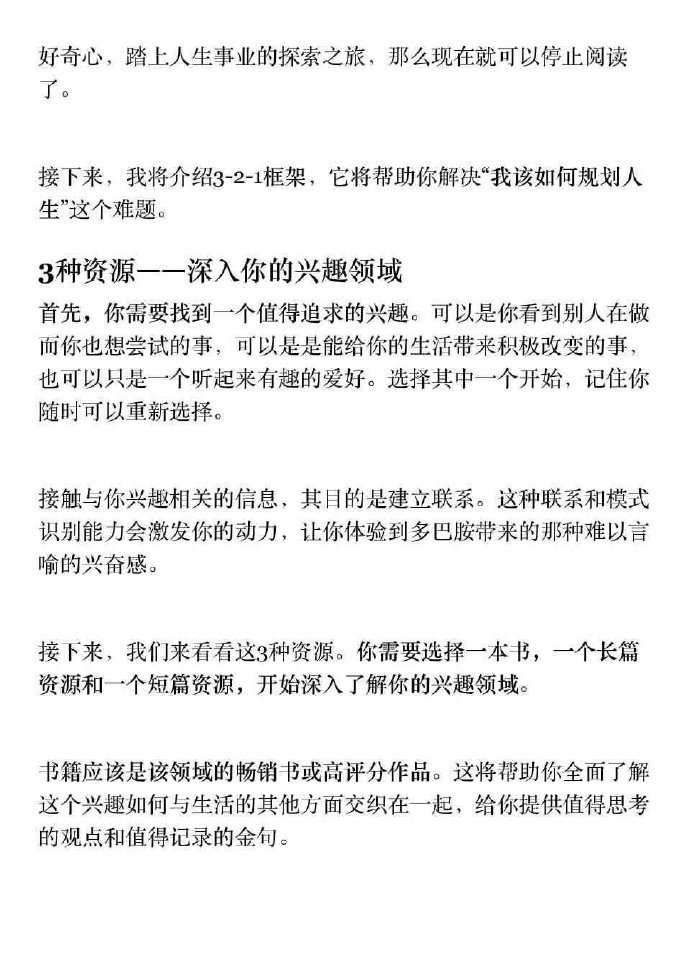 如何快速自学成为任何领域中前1%的顶尖高手 ​​​