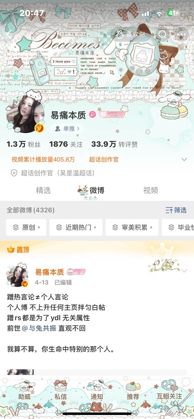 我最亲爱的