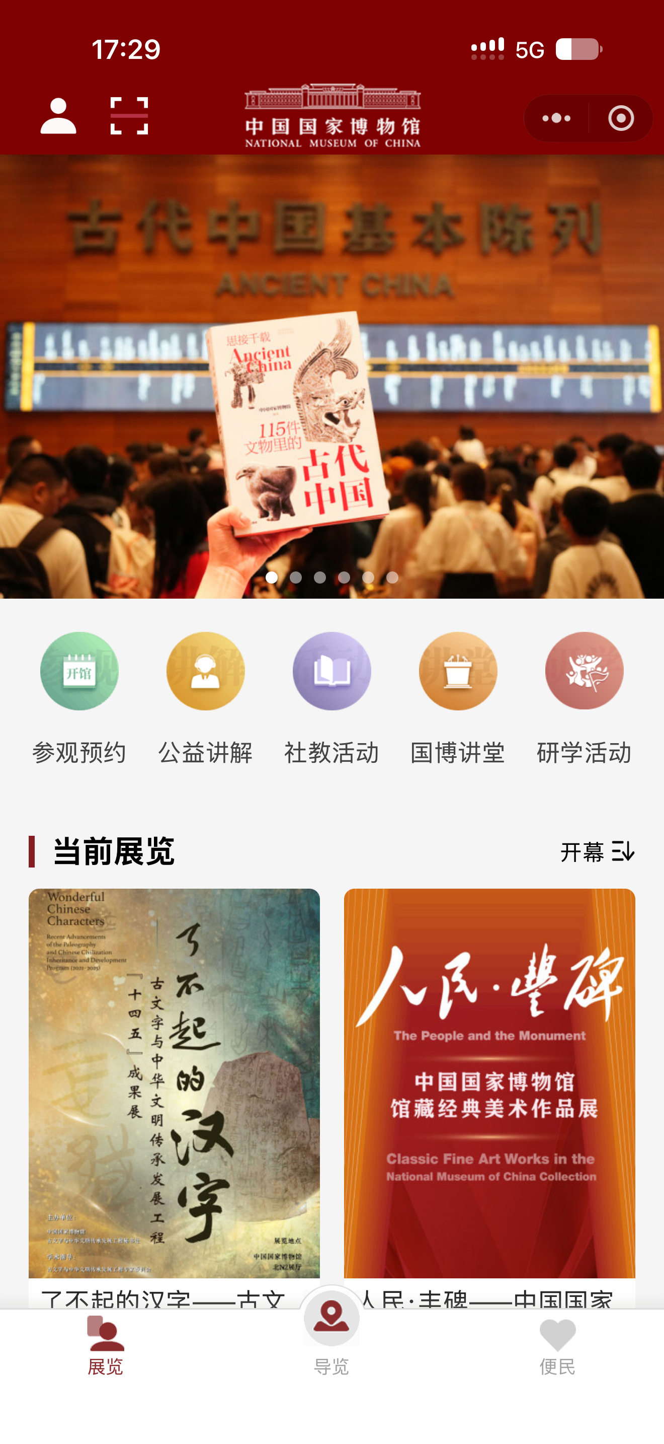 国家博物馆的票是真难抢啊愣是抢了3天才抢到 ，最后抢到了25的票