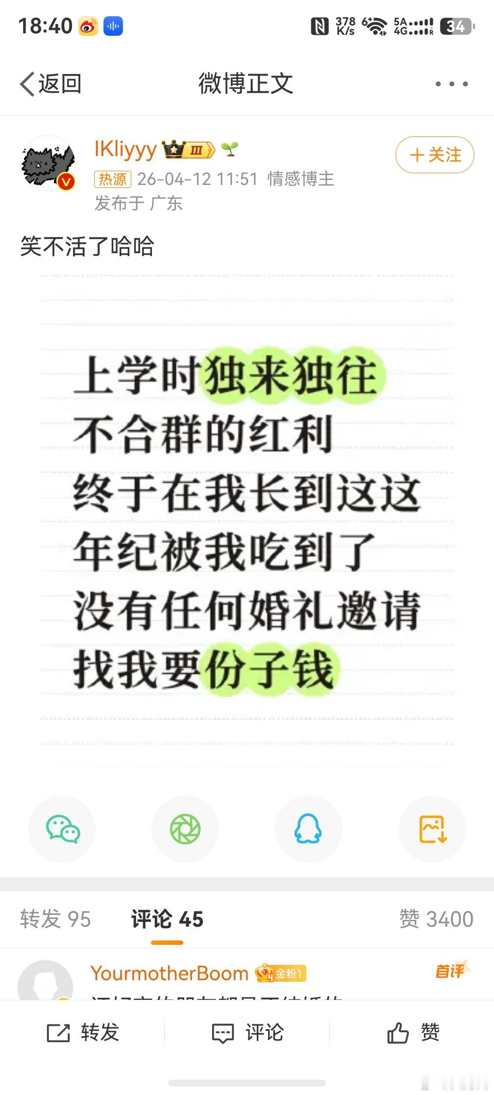 上学时不合群的红利，我觉得这也挺好的，身边很多年轻人都开始有不同的想法了，在这个