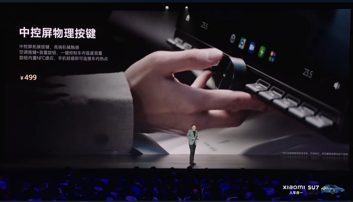 懂了，今天小米SU7上市发布会其实是周边发布会，明白了，原来小米造车的目的，不是