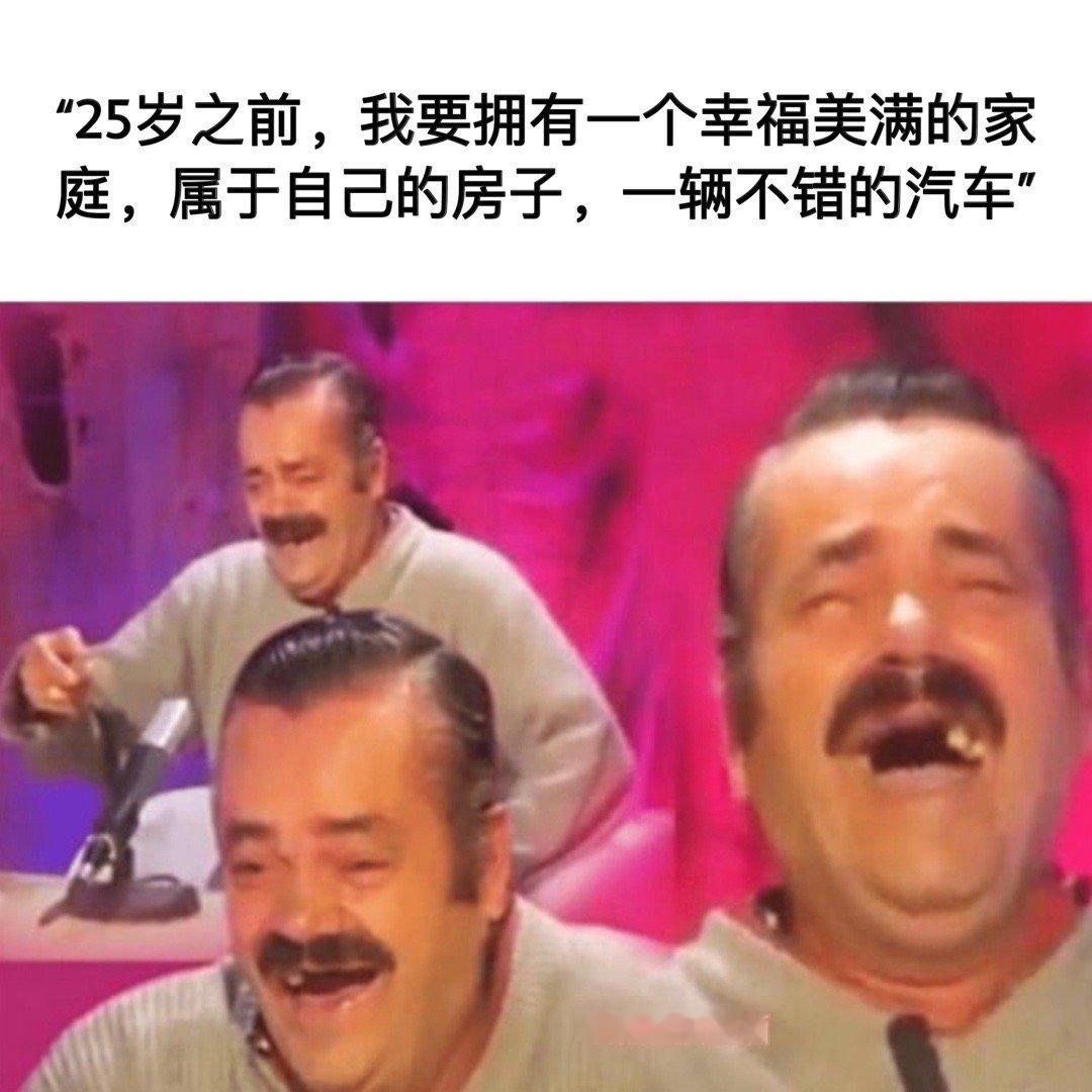 还没上过班吧#meme# ​​​