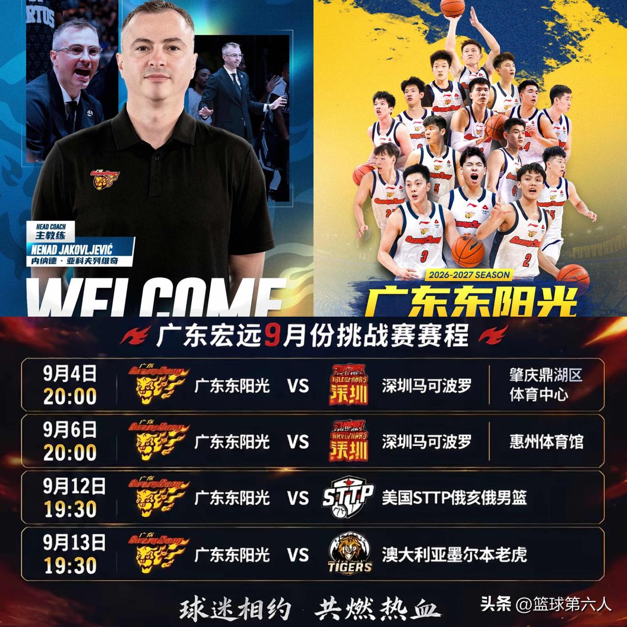 🔥明日晚上八点，广东德比正式打响！
广东东阳光在肇庆迎战深圳马可波罗。
这是欧