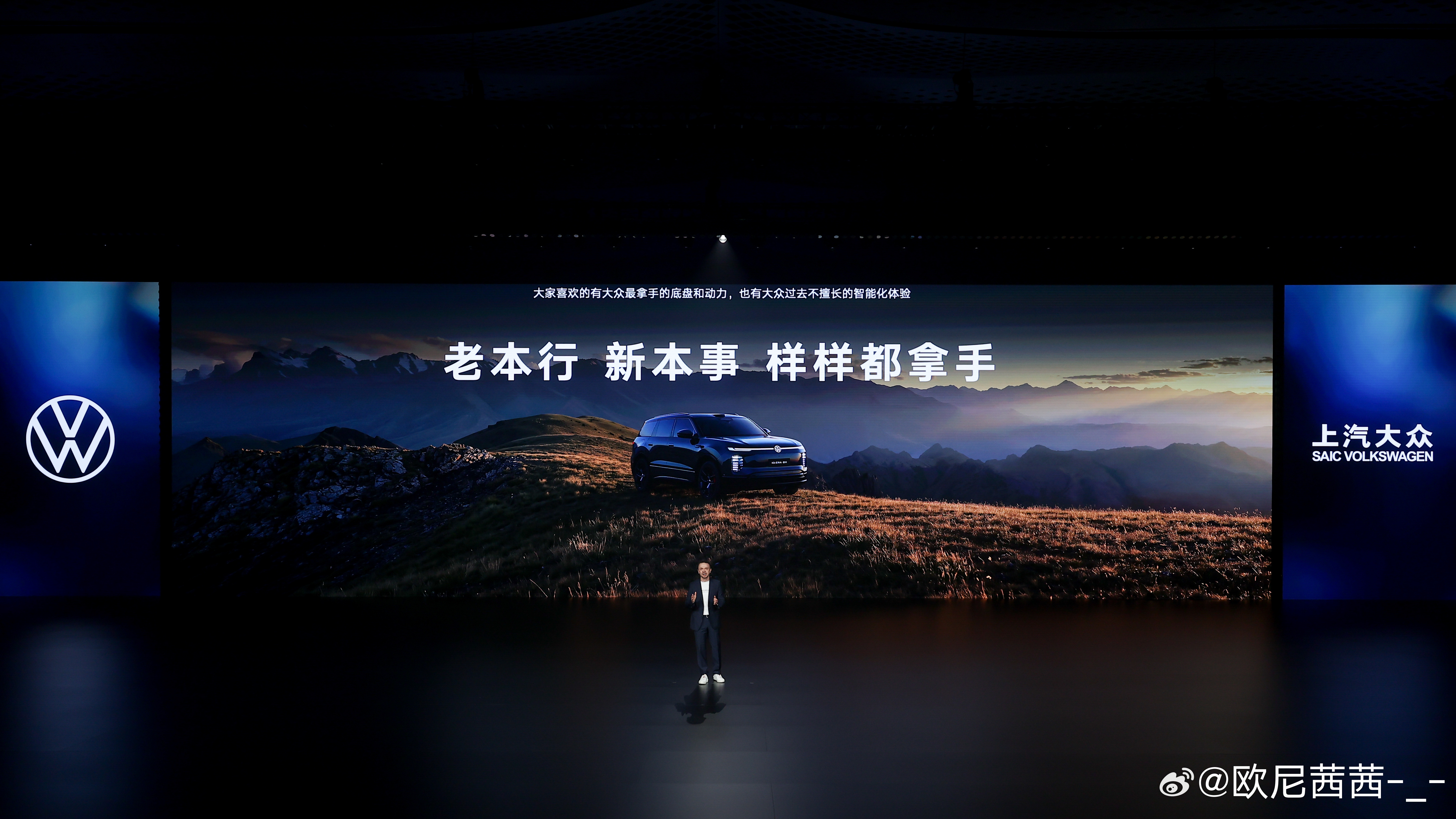 李治廷的新搭子大众8X天生不挑路李治廷见证全球首次电池碰撞直播20.68万起大众