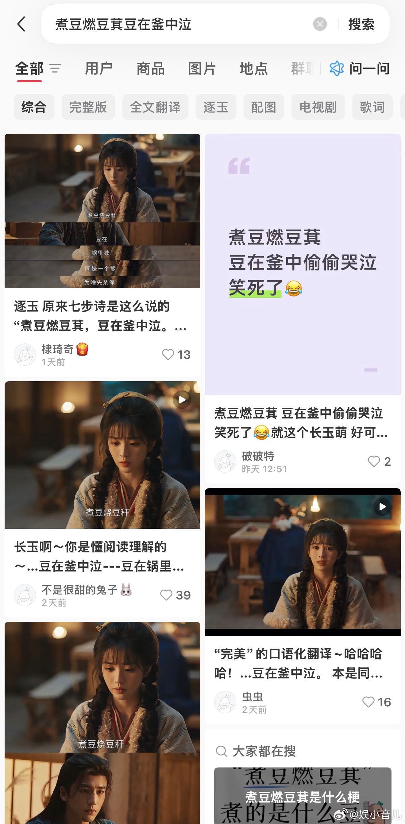 逐玉目前所有数据都对的上 小波动不影响整体趋势✅《逐玉》整体数据逻辑清晰，平台正