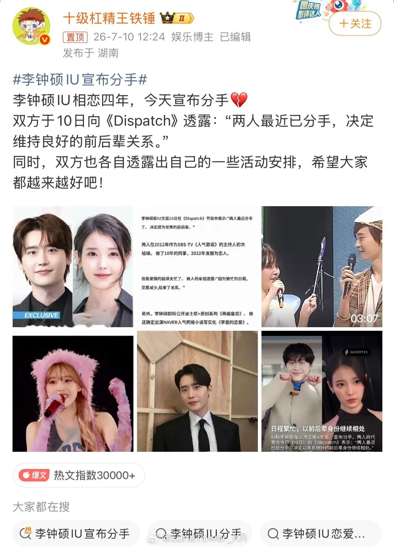 LunaTower_KR验证 反馈✅他俩看了蛮久的，一直要分不分，还是丙午年给力