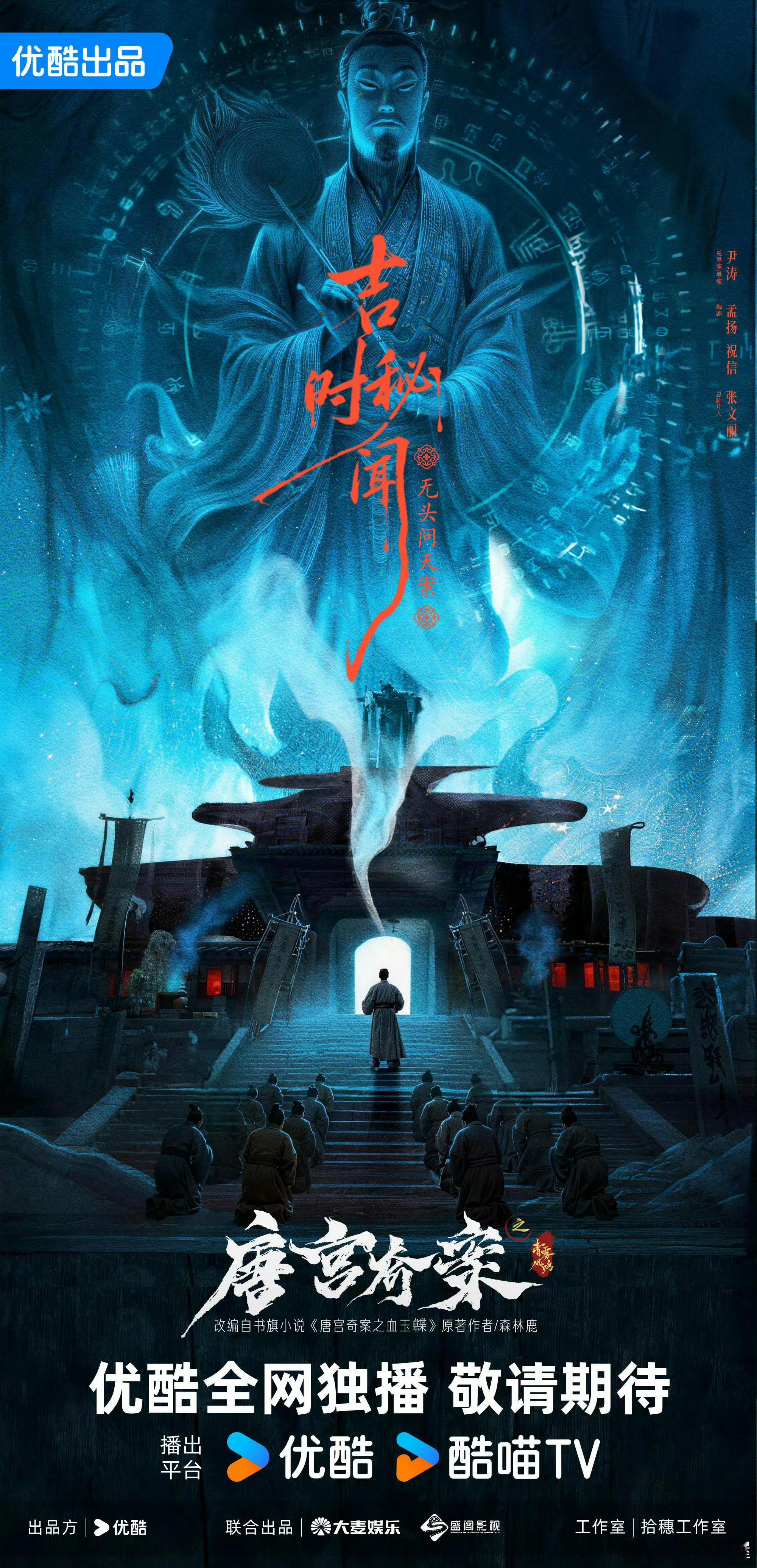 没人能平静地走出唐宫第20集 第 20 集全程戳心，吉时的美好全是假象，背后藏着