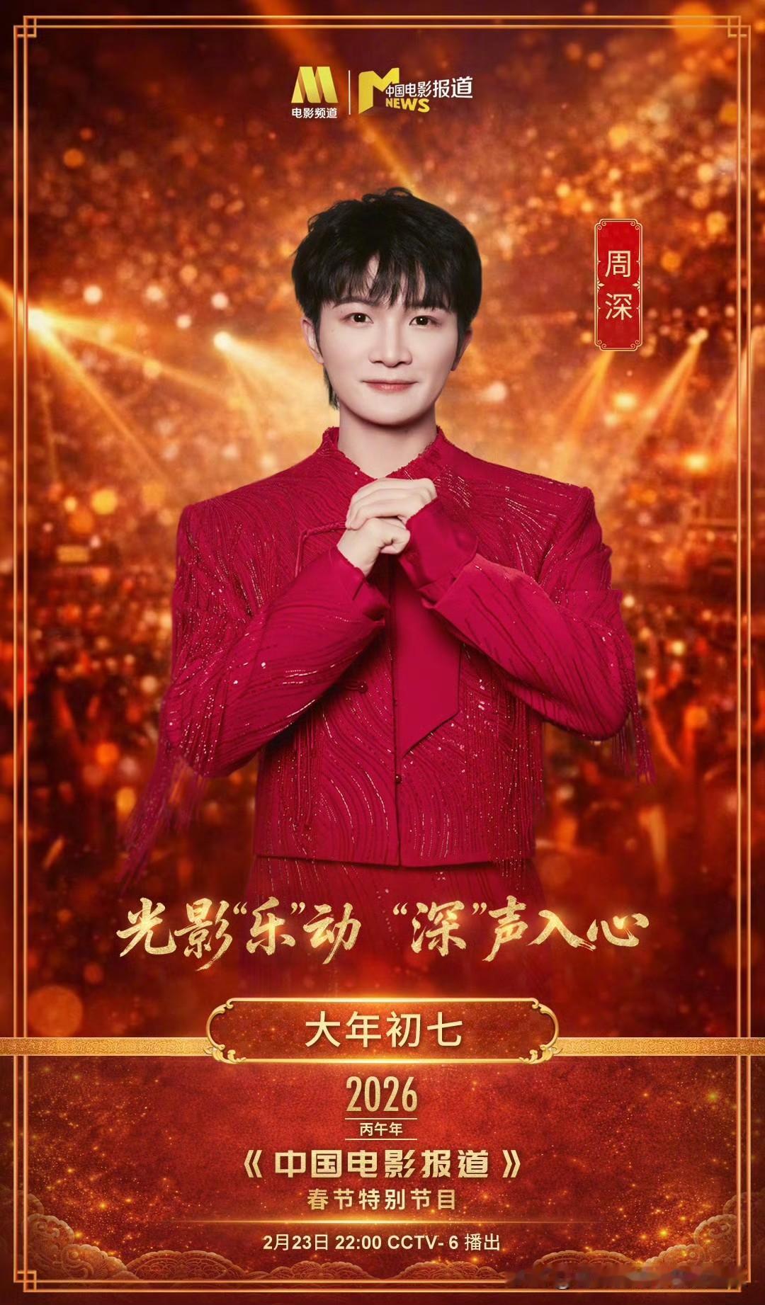 诶嘿今晚[祝福]