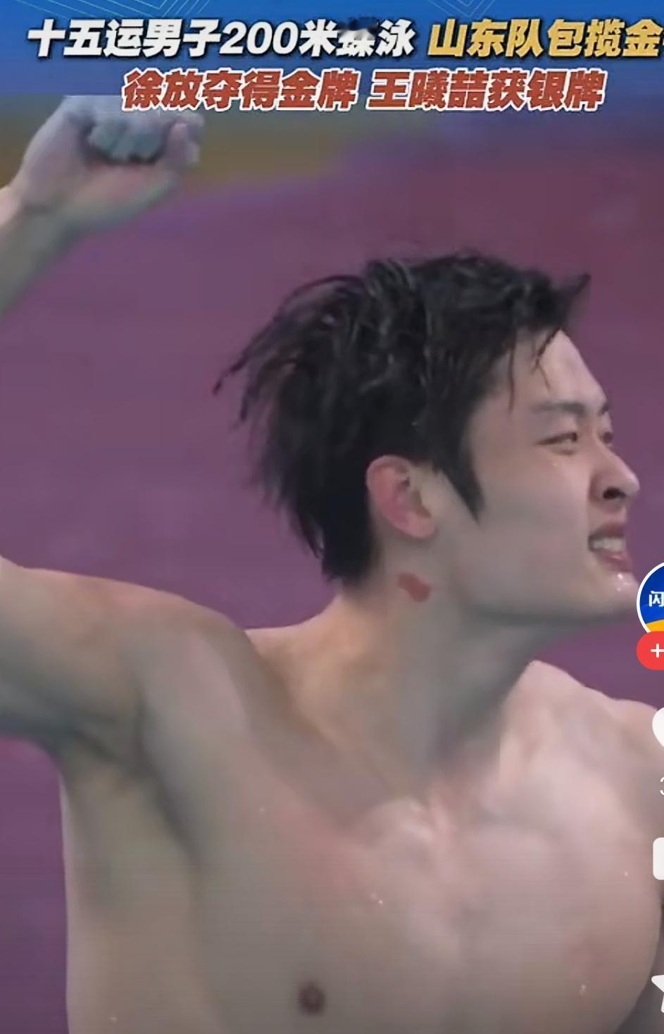 本次全运会，山东在游泳项目上嘎嘎乱杀我是没想到的！
同样的，面对实力强劲的老对手