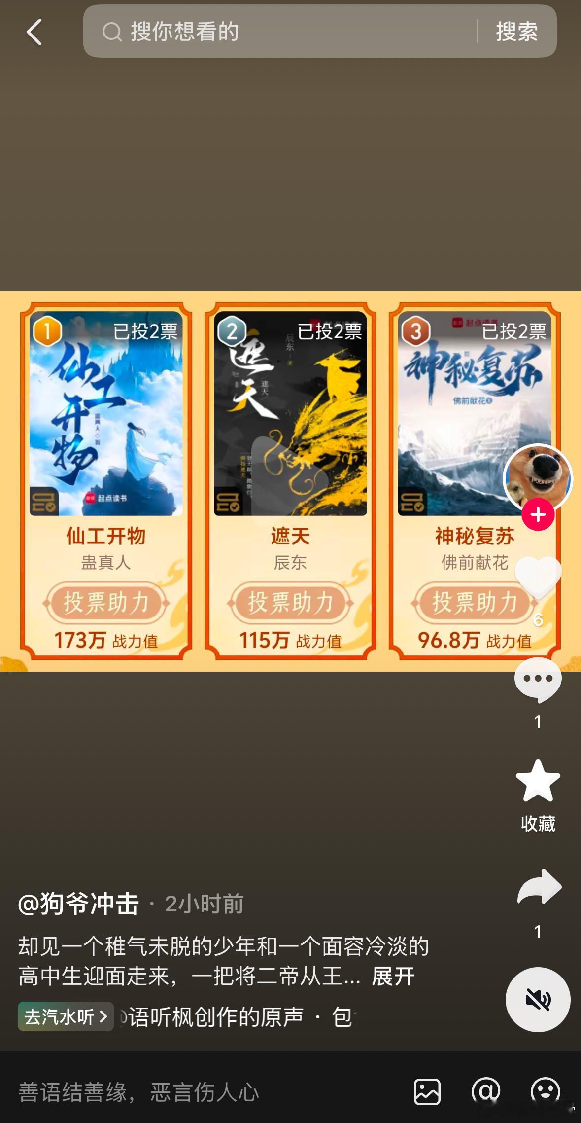 到底什么样的小说才能被称为神作  辰东老师五部作品上榜，其构建的宏大玄幻世界无人