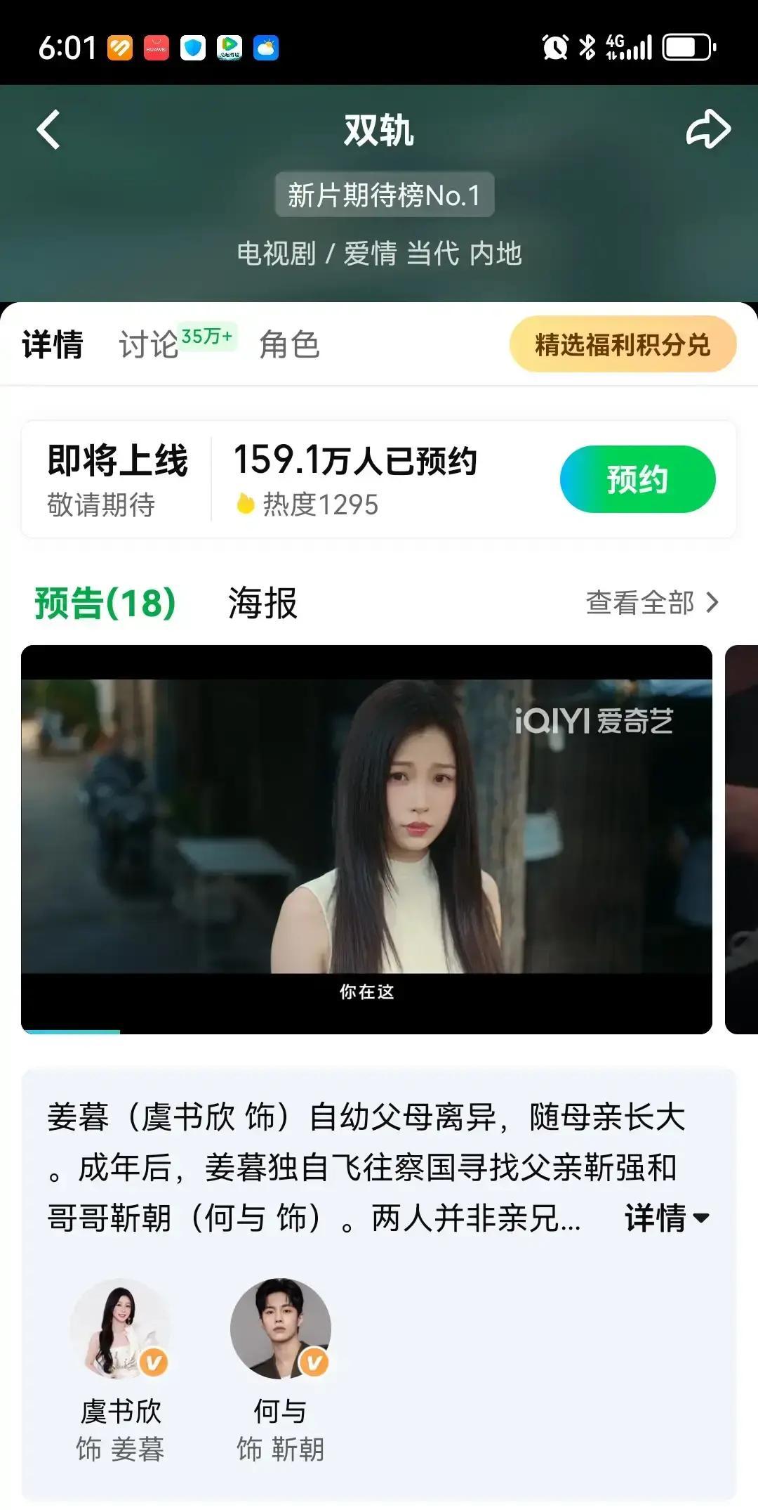 18点一到，热搜又挂“双轨空降”。结果？空气都没来。
 
网友直接开麦：狼来了2