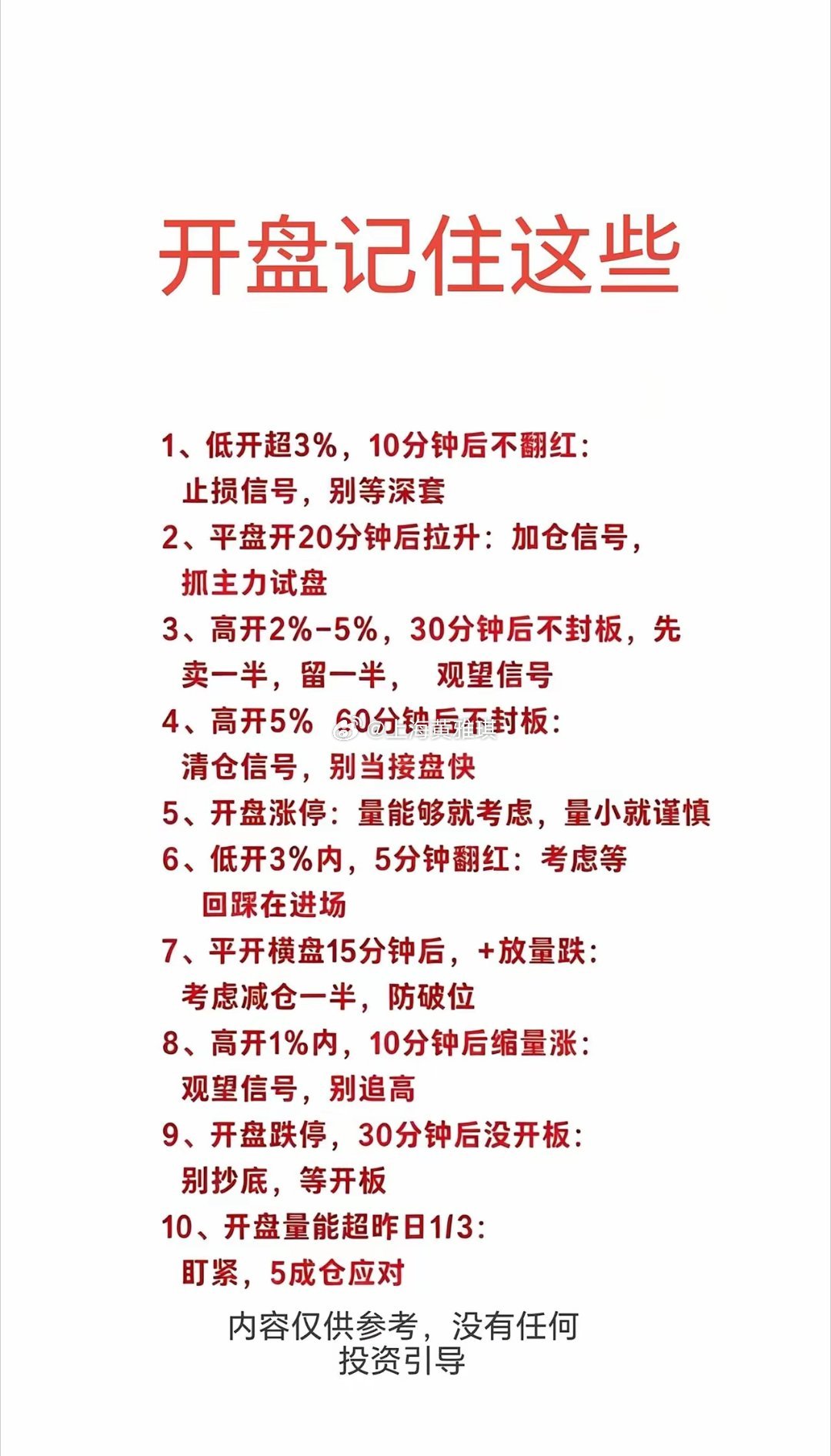 口诀有用吗？ 