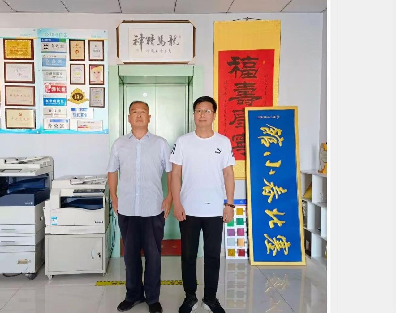 著名书法家、北京汇通广告公司法人总经理刘勤胜邀请，见面交流合影。——陈德君语。