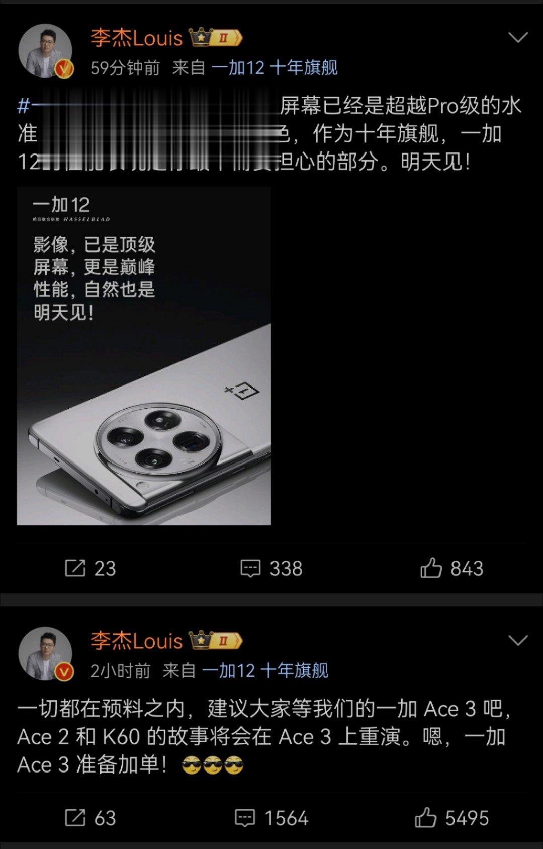 一加也回应了：“K60和一加Ace 2的故事会重演”其实黑厂两兄弟，一加其实也是