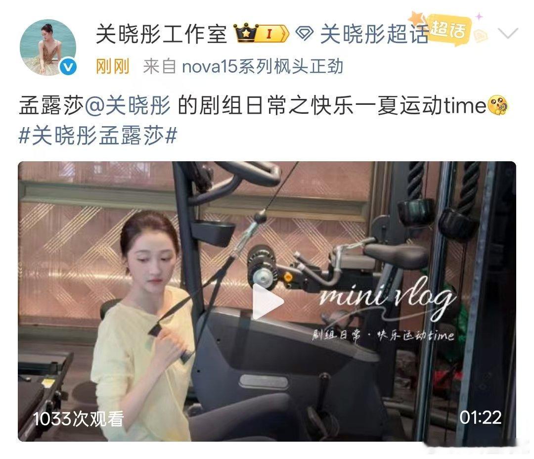 关晓彤剧组候场间隙健身关晓彤剧组健身vlog关晓彤剧组健身vlog来了，候场间隙