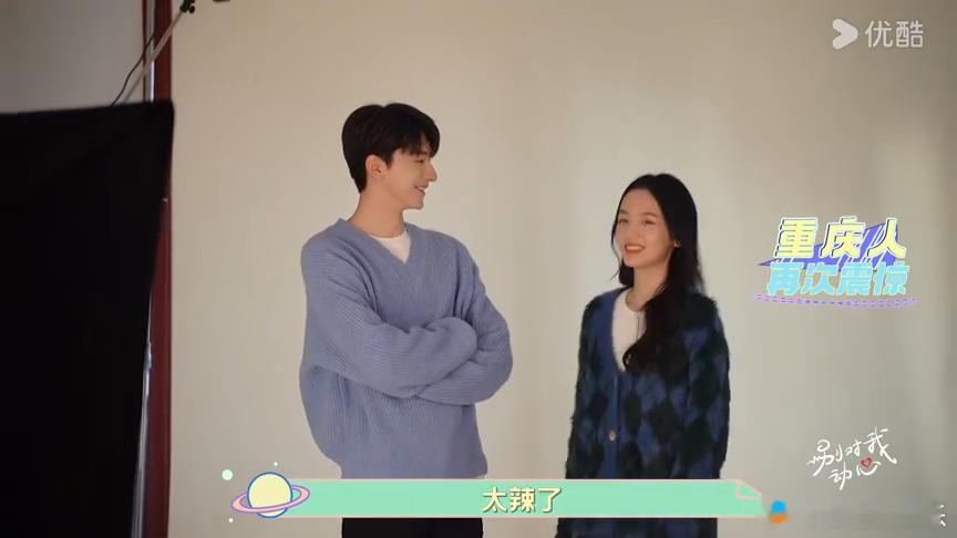 #林一清汤微微辣震惊周也#这就是缘分在慢慢的降临，当所有的人都以为林一和周也是在