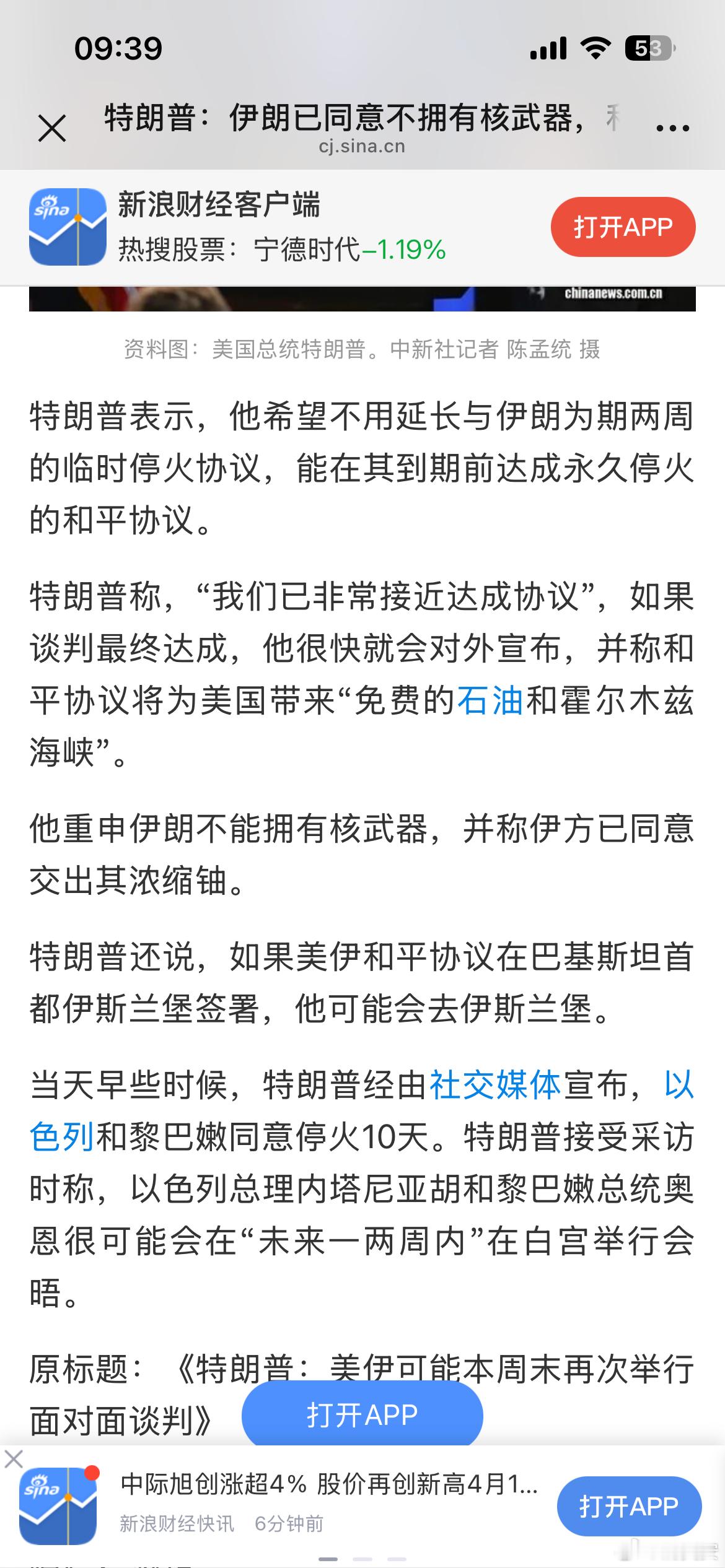 有观点认为：伊朗彻底怂了，利好全球经济，利好我A反弹，这就是确定性。。。你同意不