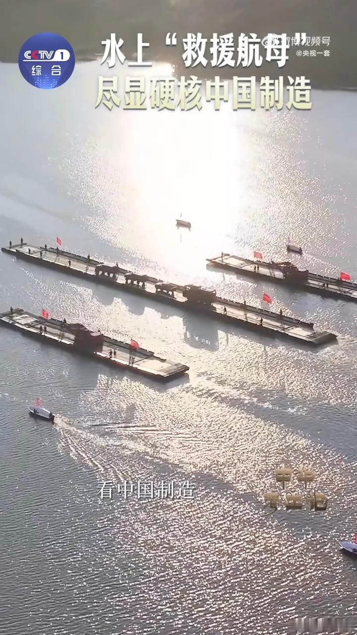 国产动力舟桥抗洪有多硬核中华考工记 既能当大渡船来回运人，又能首尾相连搭成浮桥让