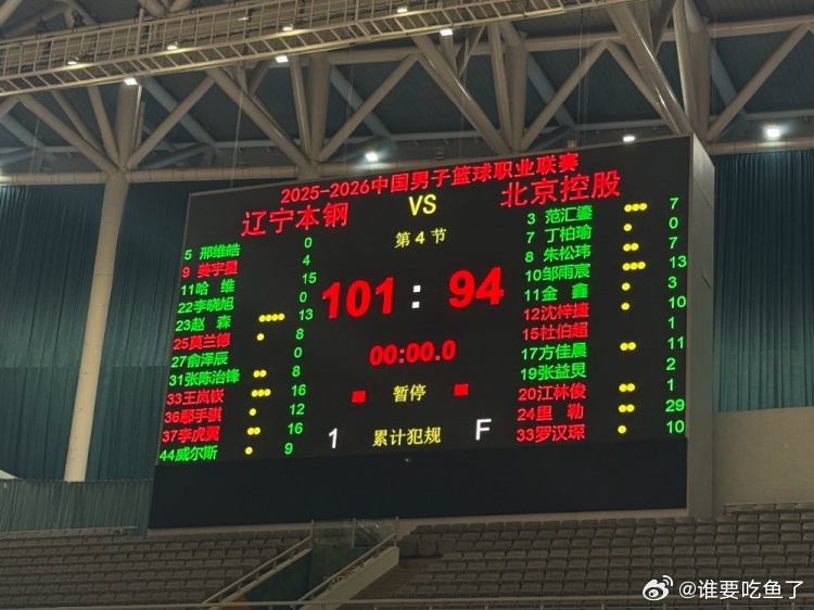 昨天辽篮和北控打了一场内部教学赛，最终辽篮101比94赢了北控7分，今天将将进行