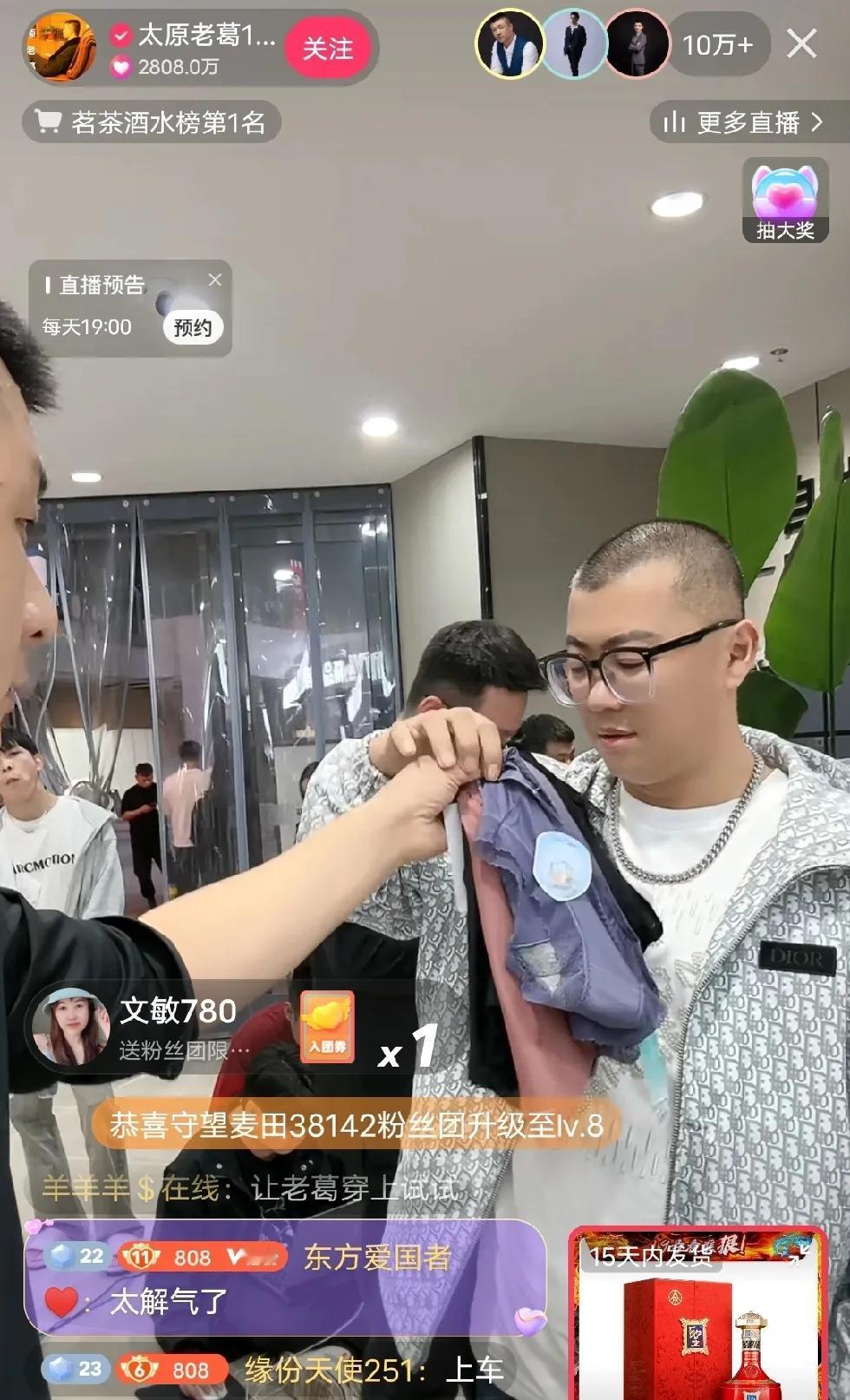 这直播男士线下卖女士内裤！牛逼，二人转都不这么演了。
这剧本谁写的。这行业真的挺