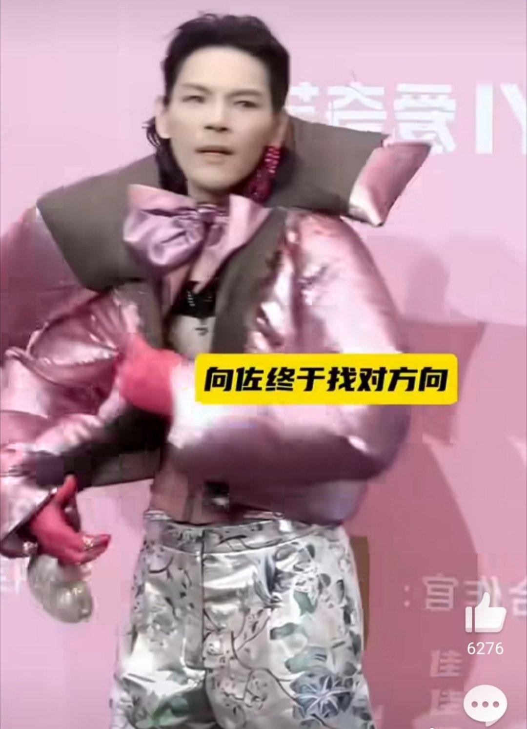 真的佩服向佐的穿搭勇气 风格越来越大胆 各种个性搭配让人眼前一亮 完全跟不上他的