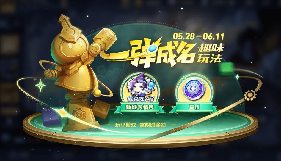 甄姬表情领到了吗？参与还可领星币等道具王者荣耀游戏日常