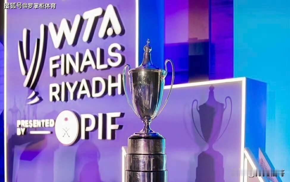 2024年10月28日，沙特利雅得的夜空下，WTA年终总决赛抽签仪式刚刚落下帷幕