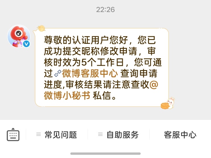 嗯对 ​​​