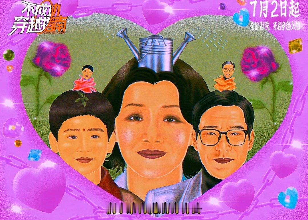 大张伟唱了不成功穿越指南片尾我们羞于表达的情感藏在玩笑里的爱意终于有人唱出来了，