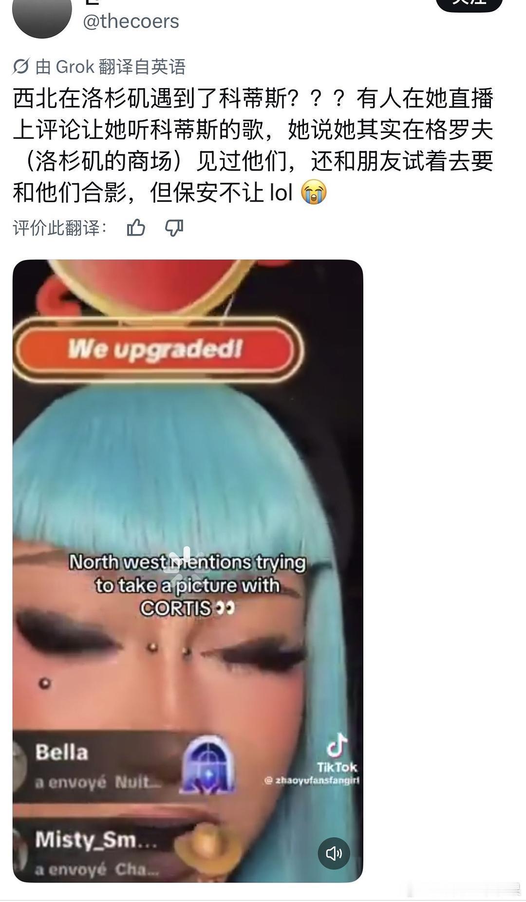 我的法。。。kanye女儿小西北在直播说 在la遇到套孙了本来想合照但是被套孙保