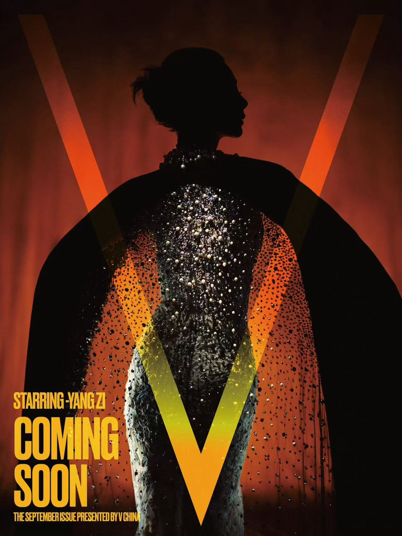 杨紫将登上《V》中文版9月刊封面，预告片剪影藏锋芒，红唇释媚态，杨紫拿捏复古高级