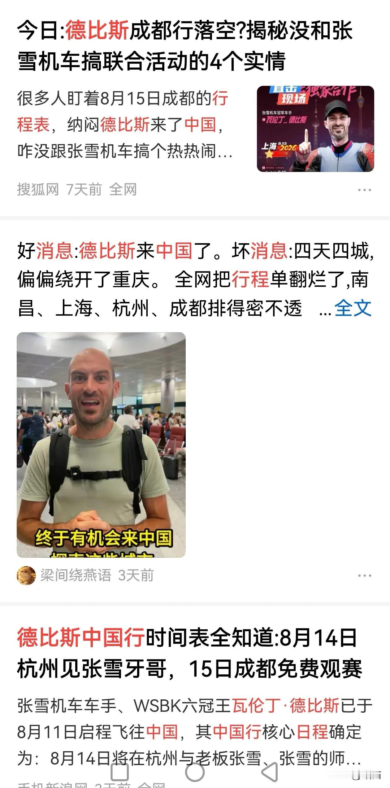 看看这个德比斯像不像中国寓言故事中的那个蠢和尚？曾经有一个和尚到庙中出家，当他每