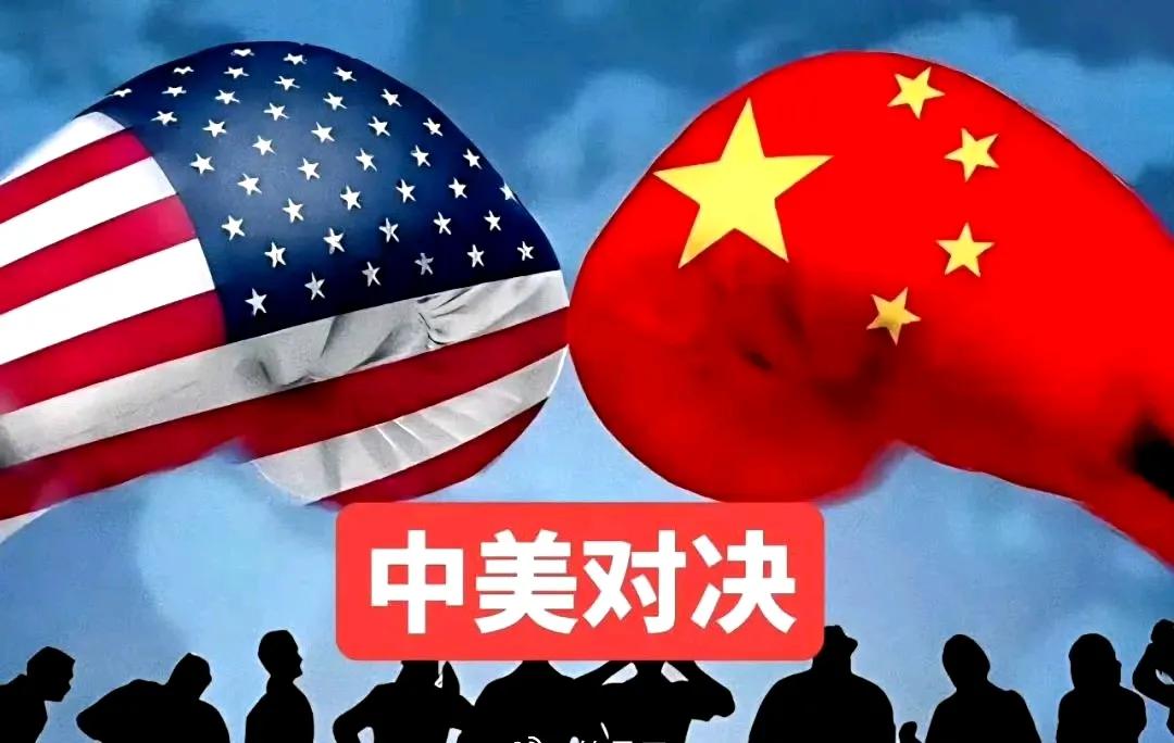 中美真正的较量开始了！
5月21日，今日有四大消息冲击出炉！

其一，美国公布新