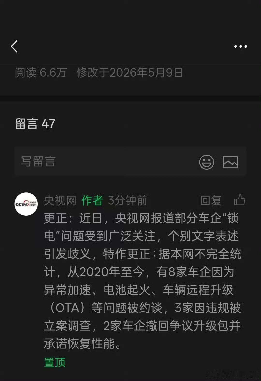 评论区的图，我还能说啥呢只能耸耸肩 