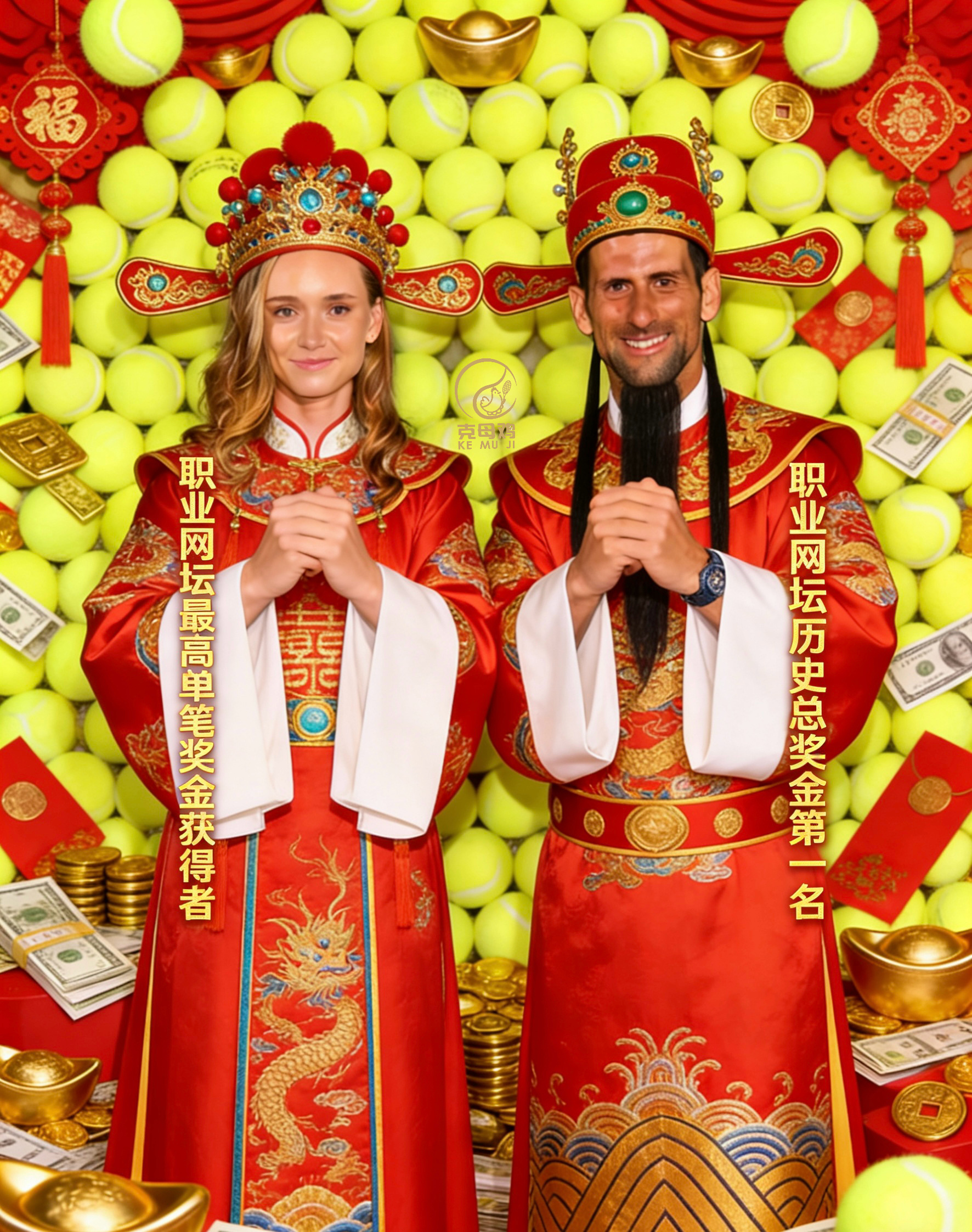 正月初五接财神 愣着干嘛，各位网男网女快来迎一下啊💰迎财神