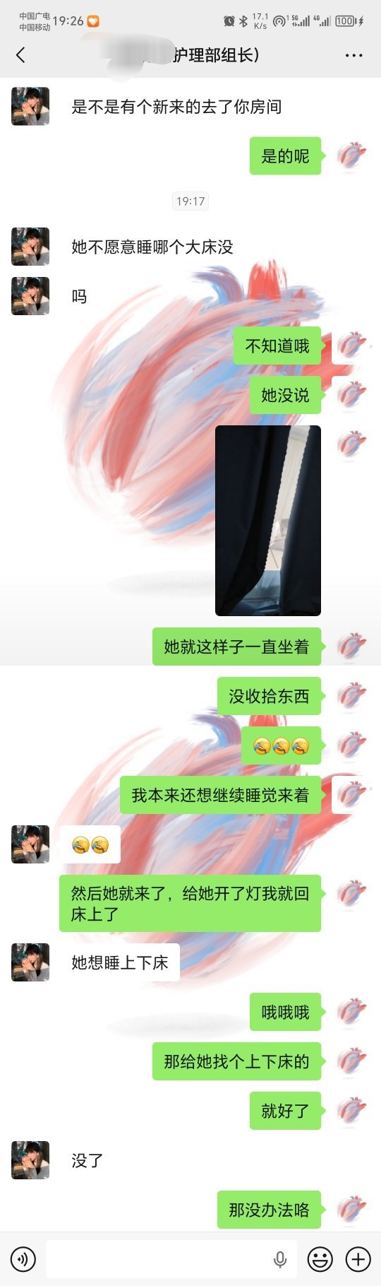 谁来给她安排个上下床的房间，不想和盲粉一个房间住