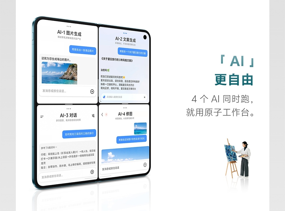 XFold6配置夯爆了 蓝晶 × 天玑 9500 超能版芯片， 性能直接翻倍！7