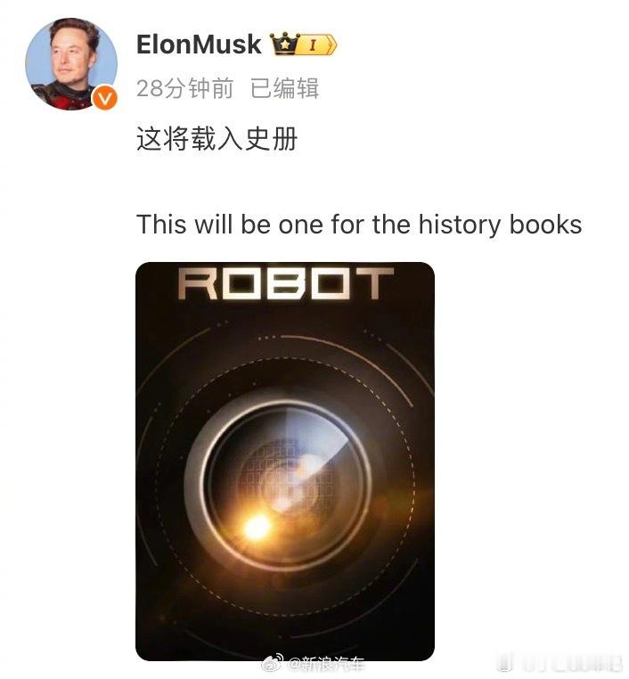#特斯拉官宣Robotaxi发布时间##汽场全开##特斯拉10月11日发布无人驾