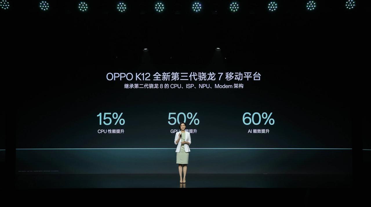 OPPO K12搭载第三代骁龙 7 移动平台，采用旗舰芯片 4nm工艺制程，功耗