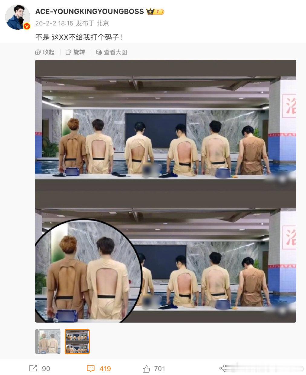 【黄子韬喊话节目组打码】 2月2日，黄子韬回应在节目中光屁股哈哈哈哈，配文：不是