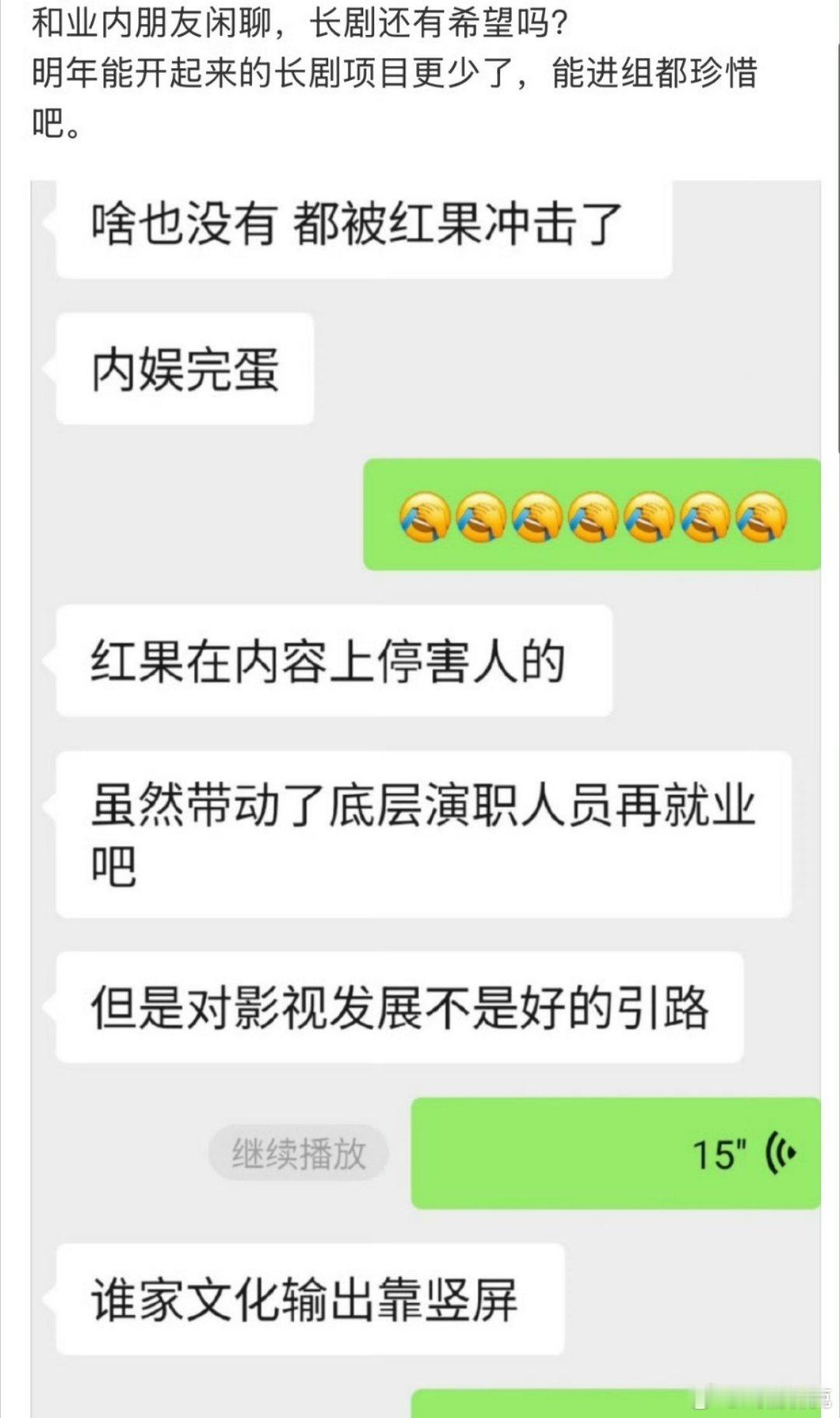 长剧不行不从自身找原因，就喜欢甩锅，以前怪抖音，现在怪红果，业界药丸
