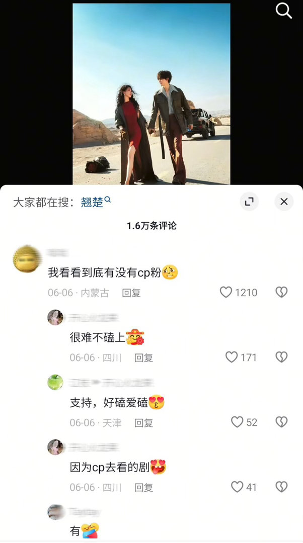 周翊然翘楚被删哭戏 楚朝和谢燕来这对官配真的不能多麦一麦嘛，女主一直在打1V4，