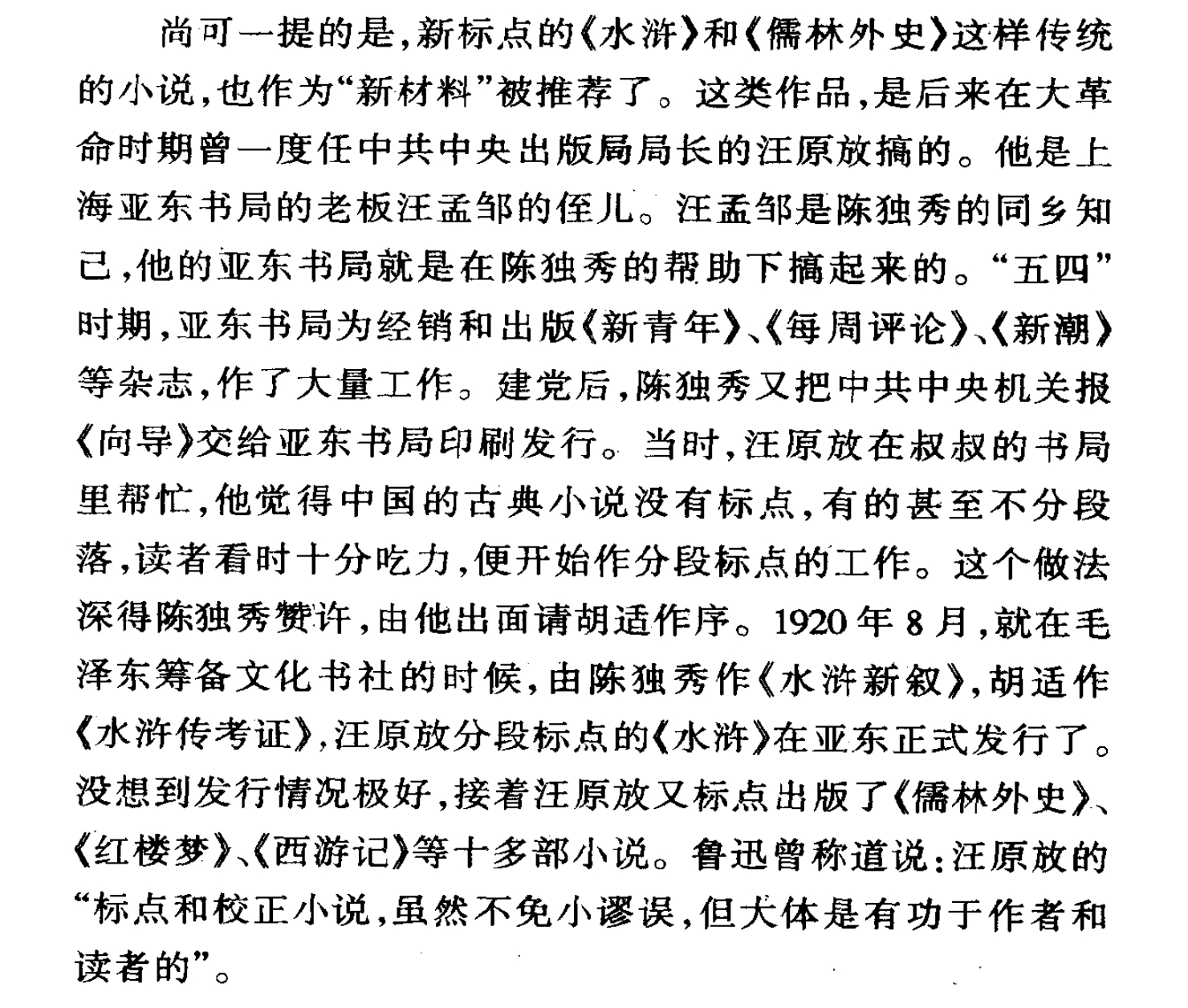 法国作家安德烈·纪德在三十年代访苏后，写了一本《从苏联归来》，对苏联的政治有所指