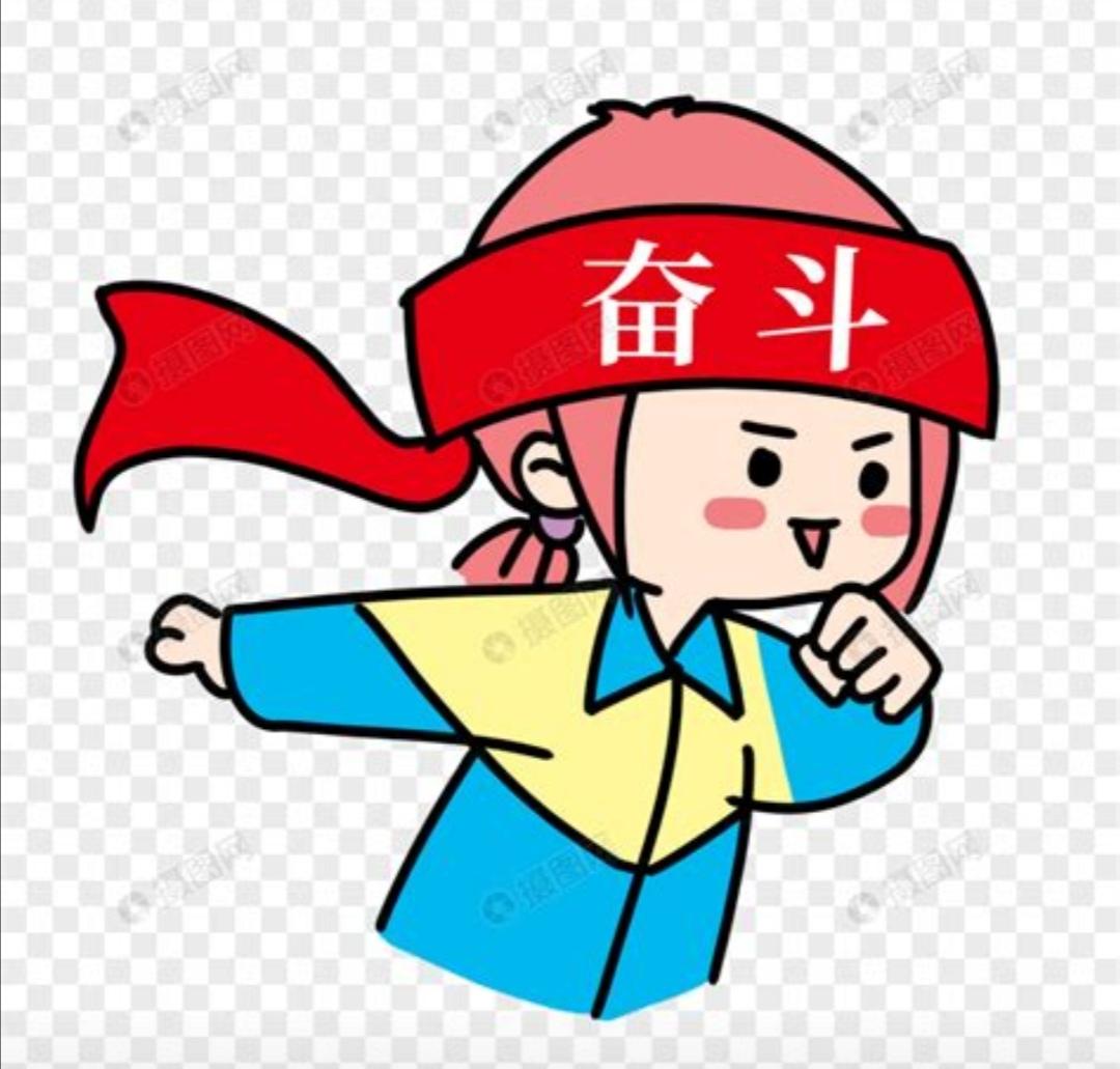 学习和创作仅仅是为了明天，更是为了丰富今天的自己。

昨天收到头条平台信息，恭喜