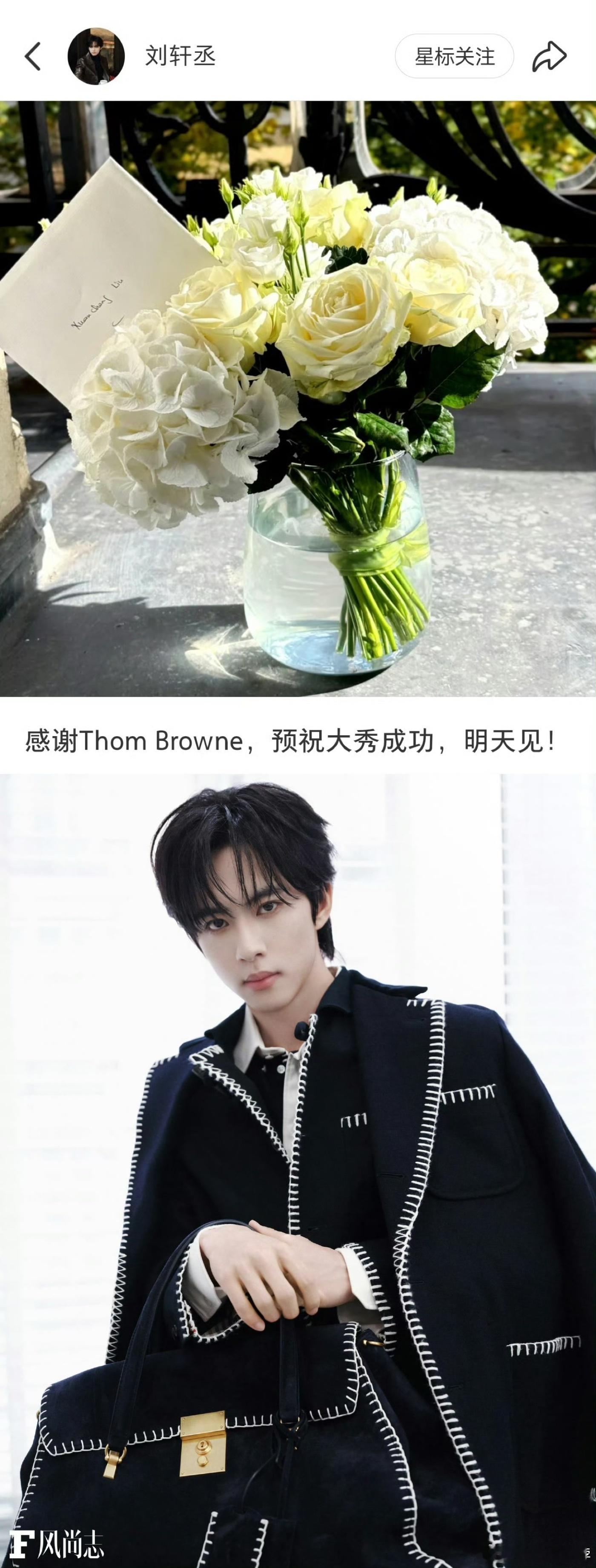 刘轩丞巴黎时装周待遇 刘轩丞这次的巴黎时装周待遇汇总：手写邀请函、外场看秀第一排