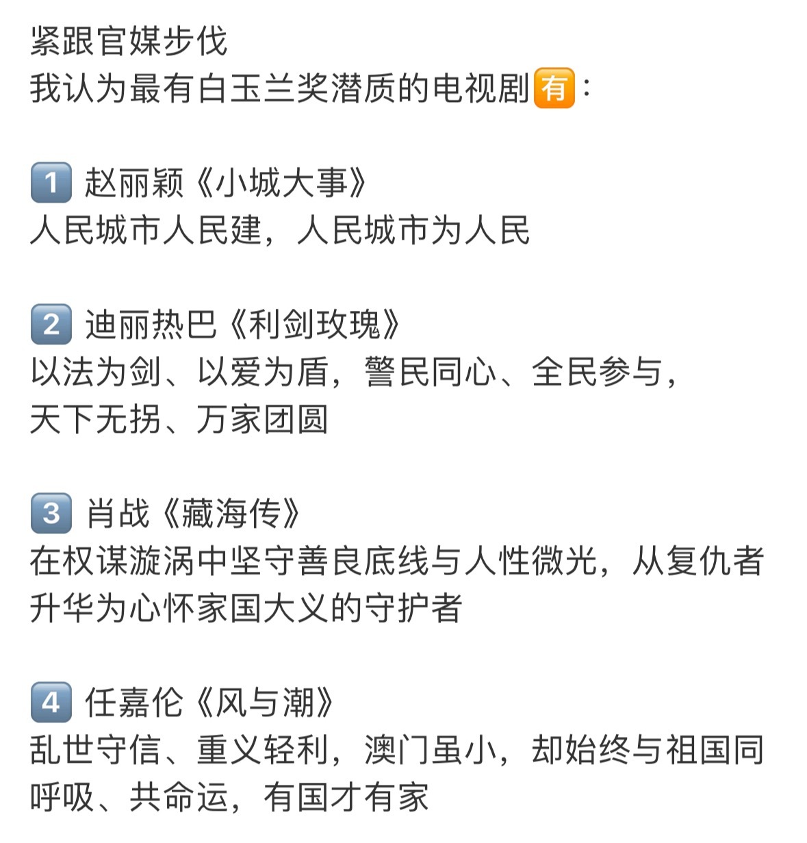 这几部剧真的把好看和有意义焊死了，强烈推荐！《小城大事》看城市烟火里的家国《利剑