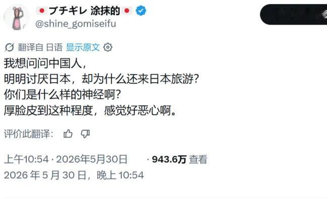 5月30日，一条推特突然炸了锅！有个日本icon人在推特上发文质疑：“我想问问中
