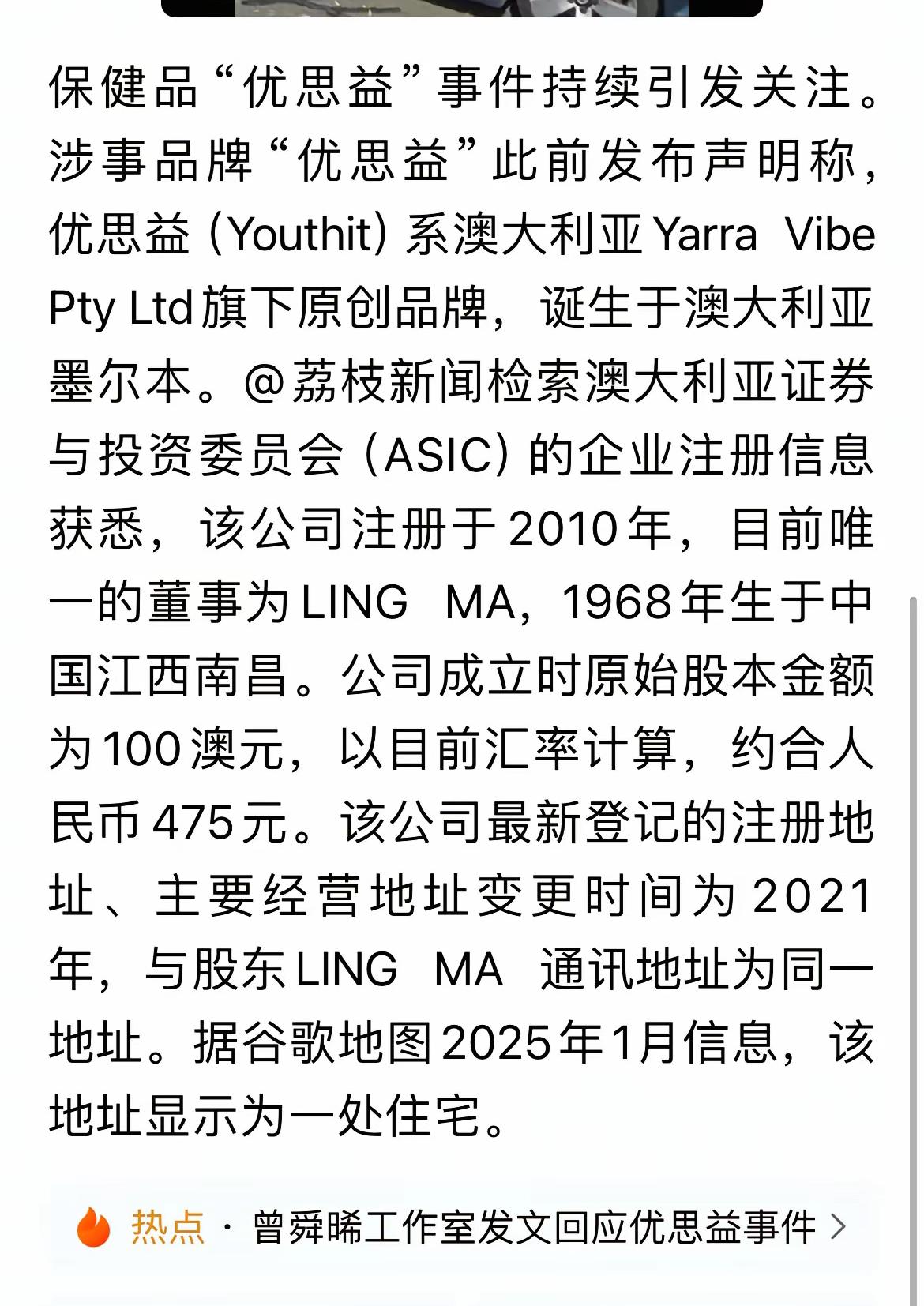优思益这一次把许多网红的遮羞布全部给扒了下来，为什么会有那么多网红不遗余力的去卖