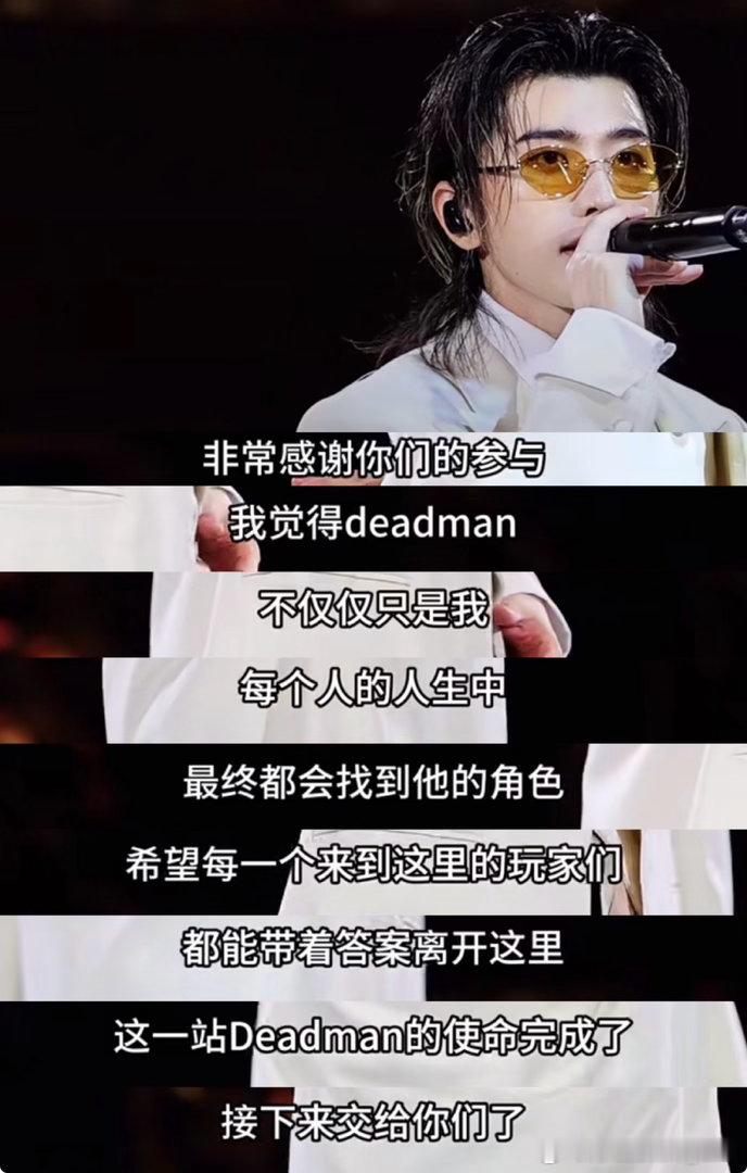 蔡徐坤澳门演唱会原来是无限流最喜欢蔡徐坤这个白衣造型，也最喜欢图中他这段话。🪽